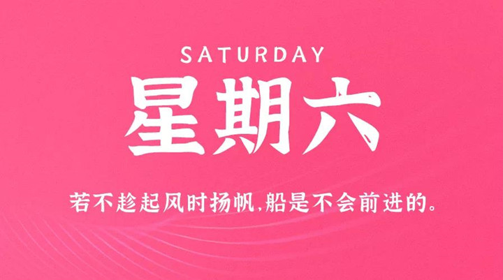 2月12日新聞早訊，每天1分鐘輕松了解整個(gè)世界！