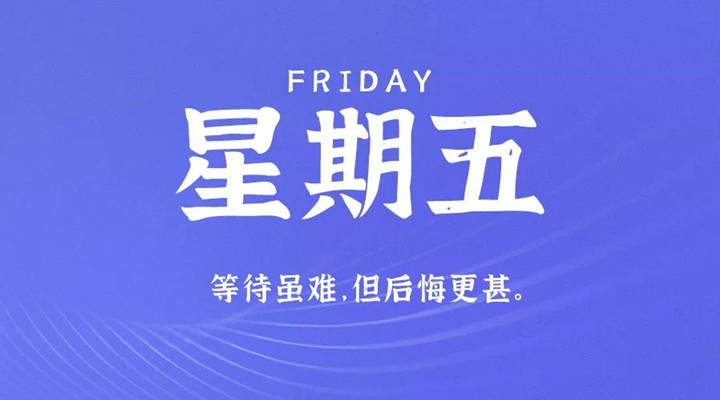 2月18日新聞早訊，每天1分鐘輕松了解整個世界！