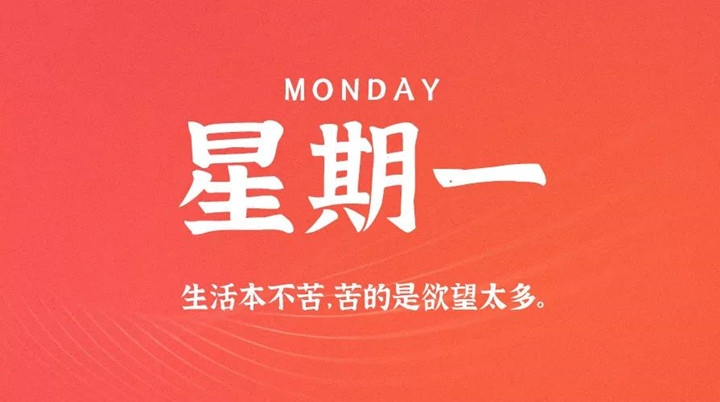 	2月21日新聞早訊，每天1分鐘輕松了解整個世界！